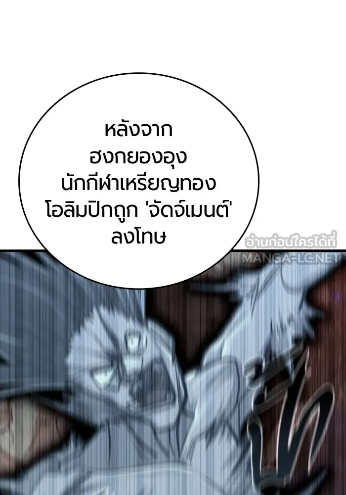 มือพิพากษา ตอนที่ 17 รูปที่ 105