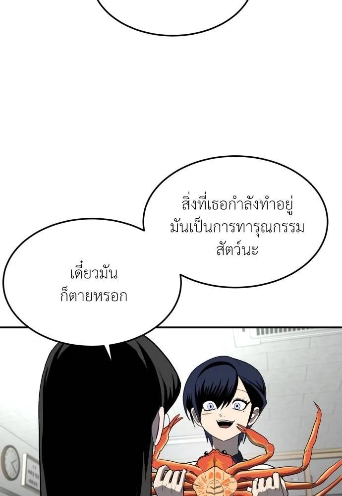 สนามเด็กล่า ตอนที่ 20 รูปที่ 35