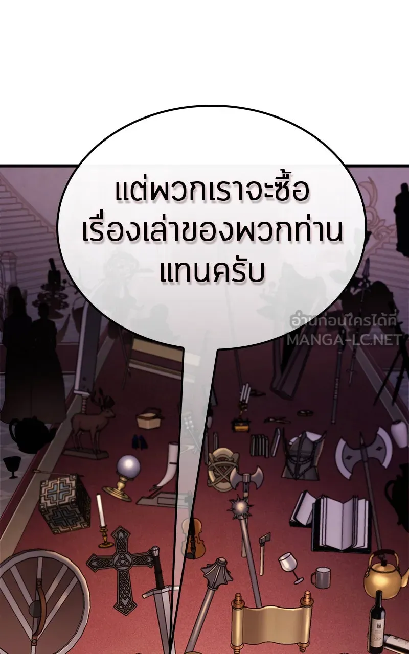 Omniscient Reader อ่านชะตาวันสิ้นโลก ตอนที่ 29 งานเลี้ยงกลุ่มดาว (6) รูปที่ 84