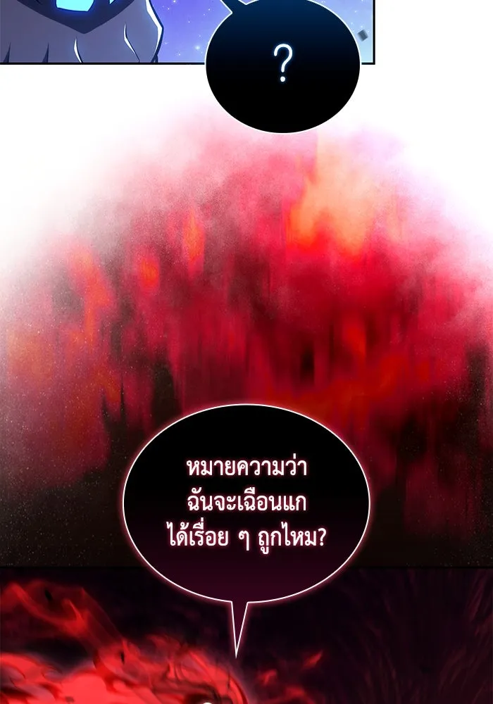 ลูกชายคนเล็กของดยุกคือมือสังหาร ตอนที่ 73 รูปที่ 41