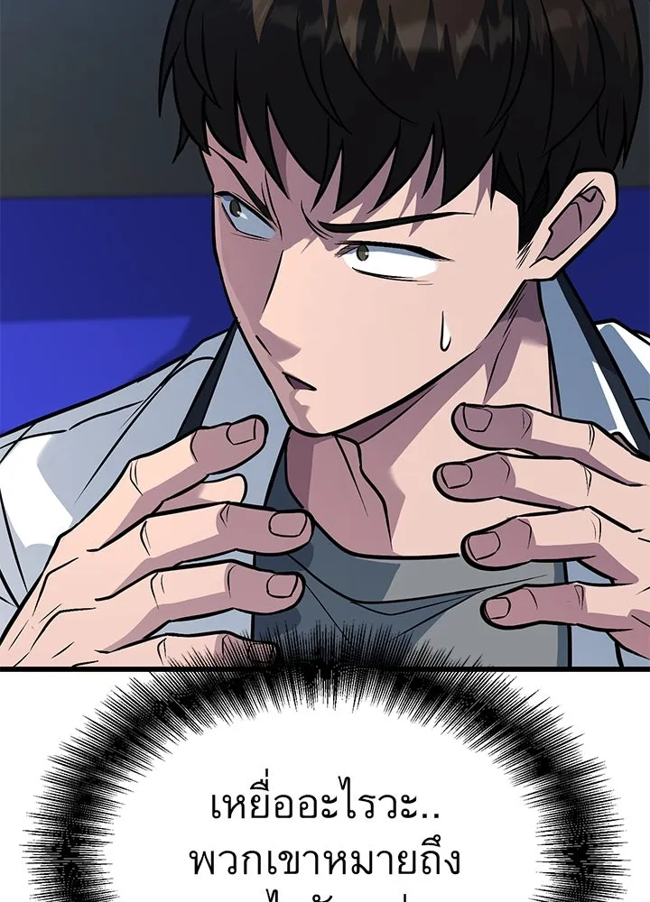 ราชาลานประลอง ตอนที่ 48 รูปที่ 143