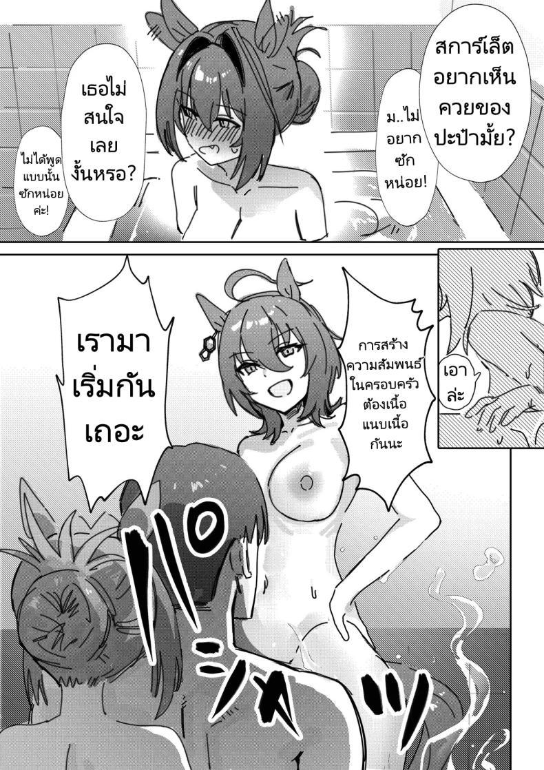 Doujin-Lc- อ่าน โดจิน มังฮวา เกาหลี ญี่ปุ่น จีน แปลไทย การสร้างความสัมพันธ์ในครอบครับ [Awei] Sunao nara If you are honest (Uma Musume Pretty Derby) ตอนที่ 1 2 3 4 5 6 7 8 9 10 11 12 13 14 ฟรี ไม่มีโฆษณา อ่าน โดจิน Manhwa เกาหลี ญี่ปุ่น จีน เรามีครบ คัดมาให้เน้นๆ โดจิน 18+ รับประกันความฟินโดย  Doujin Lc