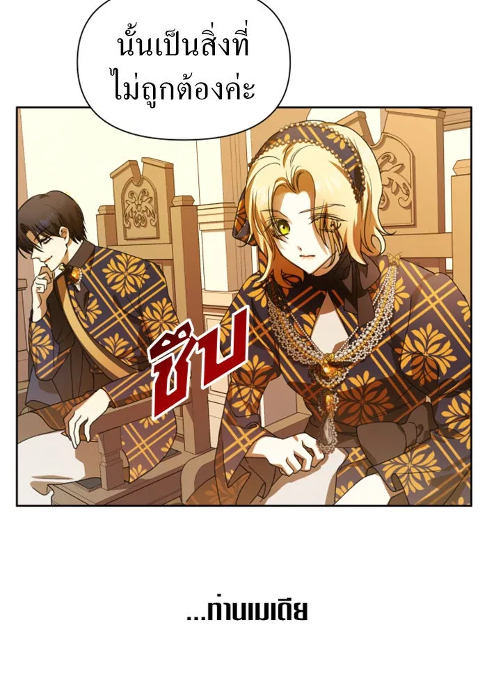 ชิงชีวิตพลิกลิขิตชะตา ตอนที่ 76. การพิจารณาคดีที่จะจารึกในหน้า รูปที่ 43