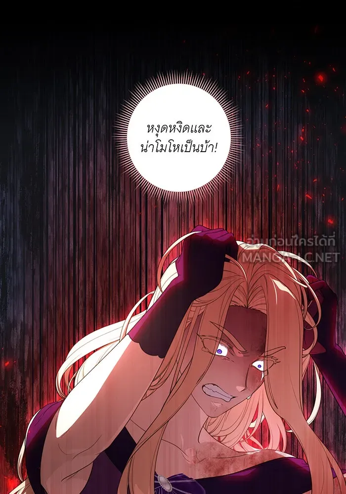 ทุกอย่างที่เสียไป ฉันขอทวงคืน ตอนที่ 65 รูปที่ 27