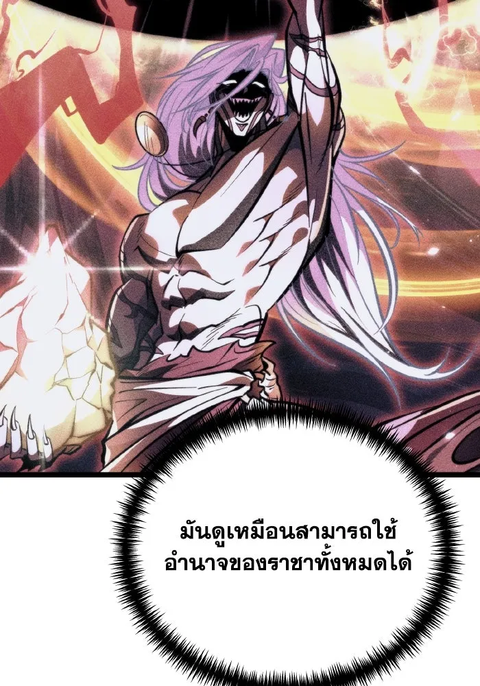 การแข่งขันของผู้เกิดใหม่ ตอนที่ 71 รูปที่ 148