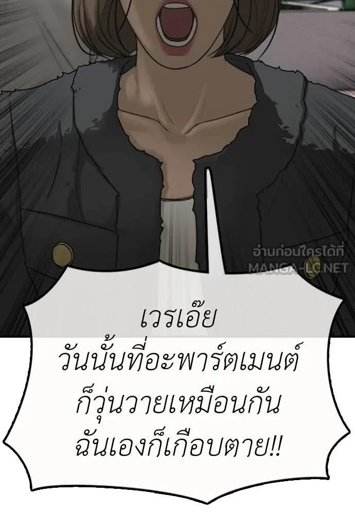 ผู้กล้าฝ่า ตอนที่ 37 รูปที่ 84