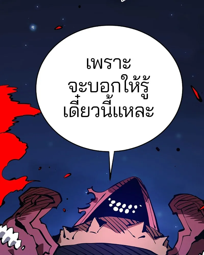 Player ตอนที่ 92 รูปที่ 110