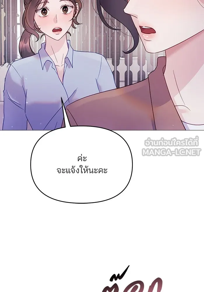 คู่มือคว้าหัวใจนายตัวร้าย ตอนที่ 5 รูปที่ 102