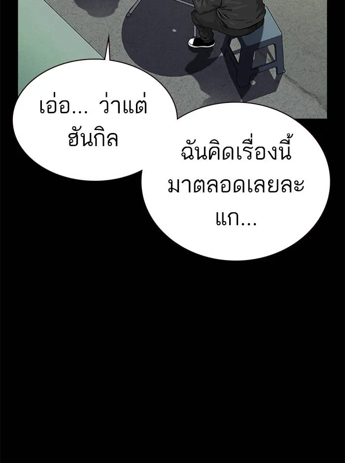 To not die ตอนที่ 63 รูปที่ 37
