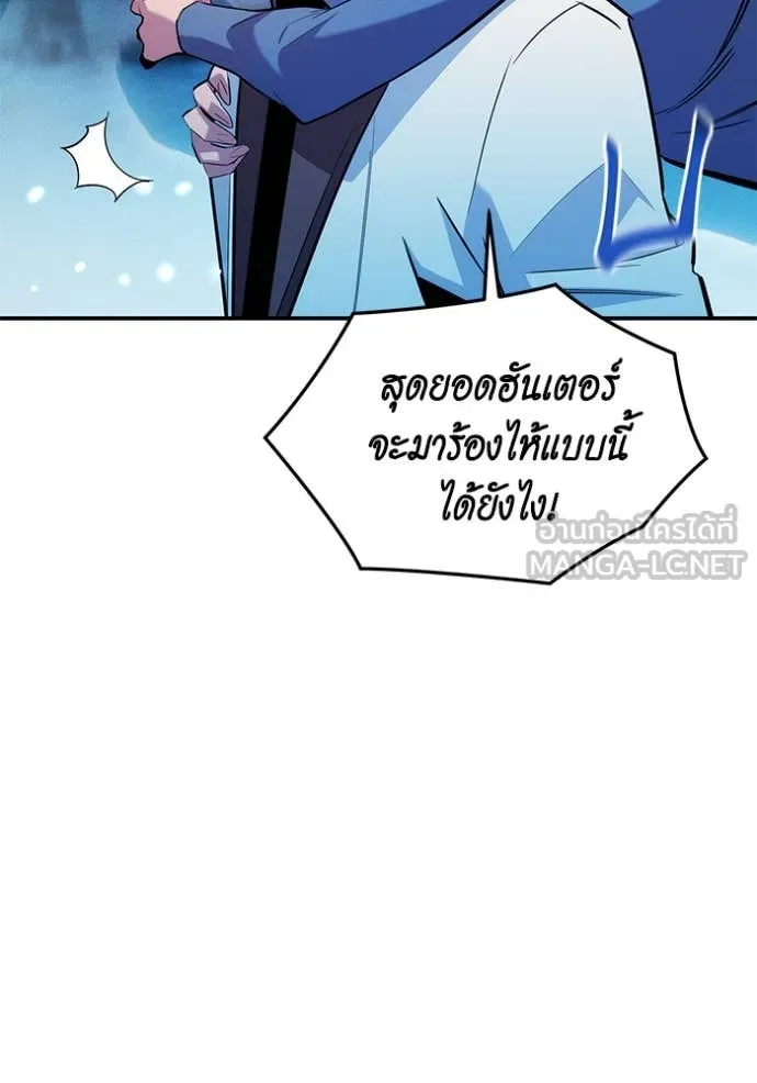 แยกร่าง ล่าอัตโนมัติ ตอนที่ 161 รูปที่ 144