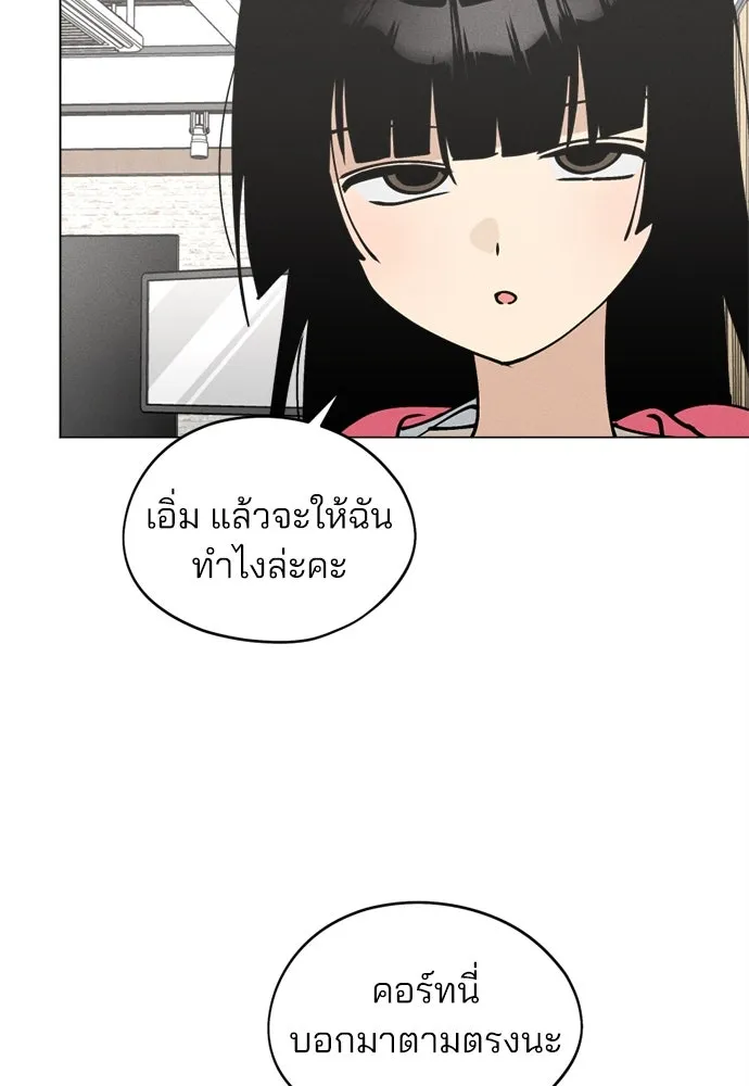 สวยเองนักเลงพอ ตอนที่ 25 รูปที่ 10