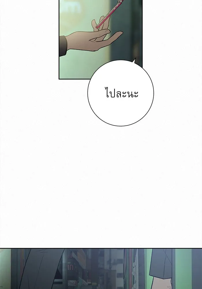 ปฏิบัติการรักวุ่นหัวใจ ตอนที่ 16 รูปที่ 16