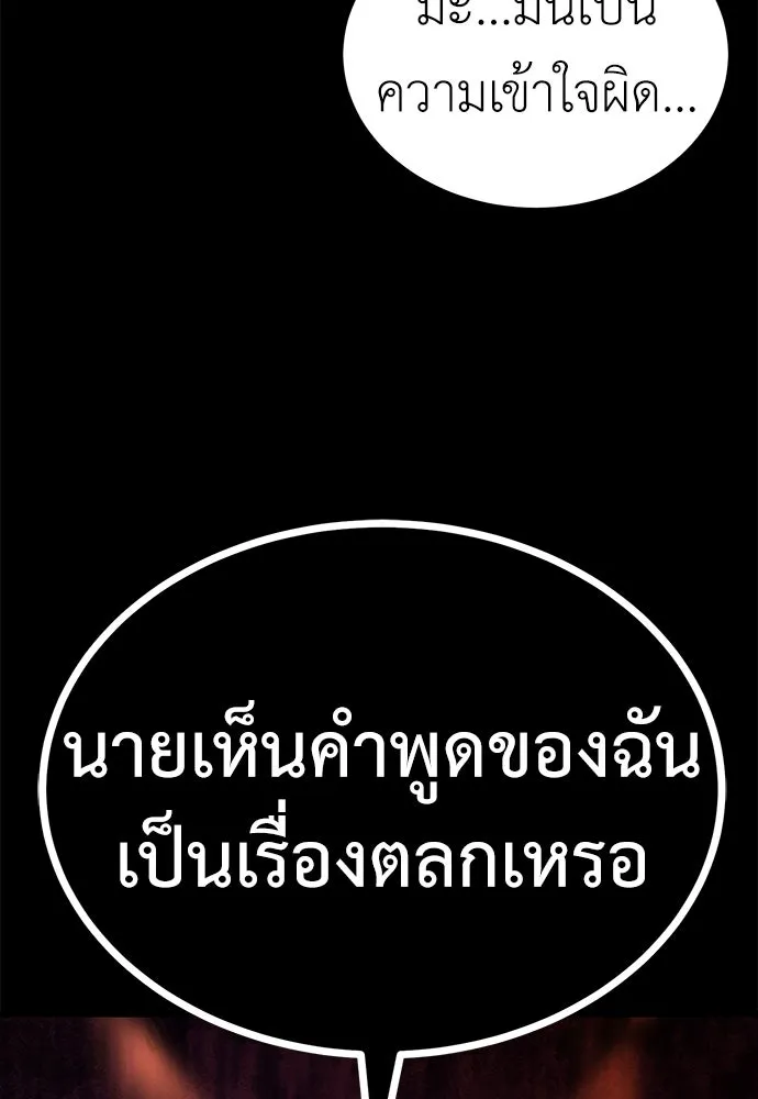 ผู้คุมหมายเลข 0 ตอนที่ 31 รูปที่ 59