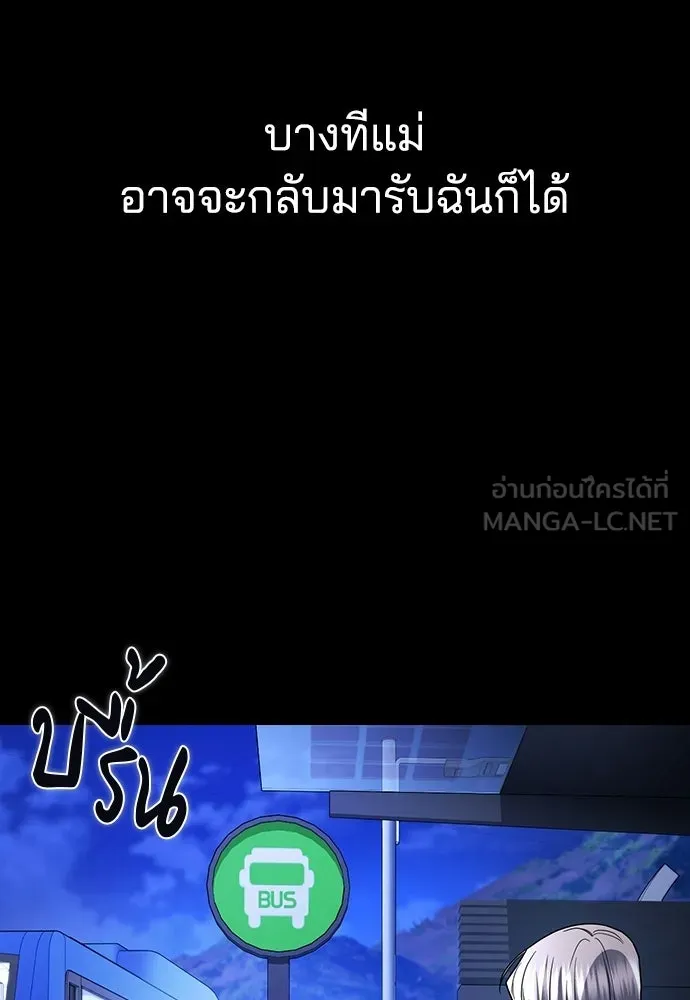 รักแล้วห้ามเลิก ตอนที่ 66 รูปที่ 42
