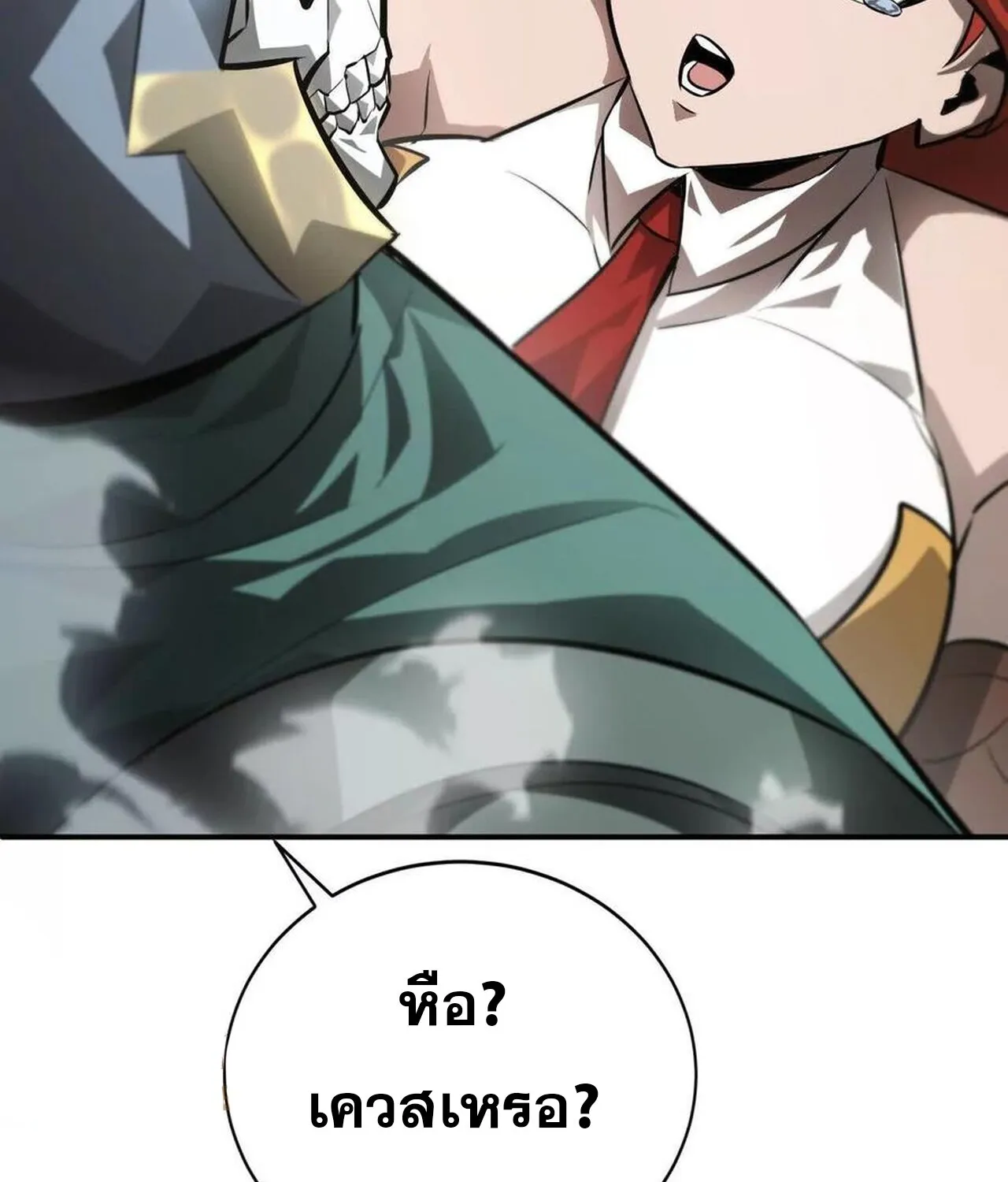 Unparalleled in the Online Gaming World ยอดคน ณ โลกออนไลน_ ตอนที่ ตอนที่ 46 รูปที่ 42