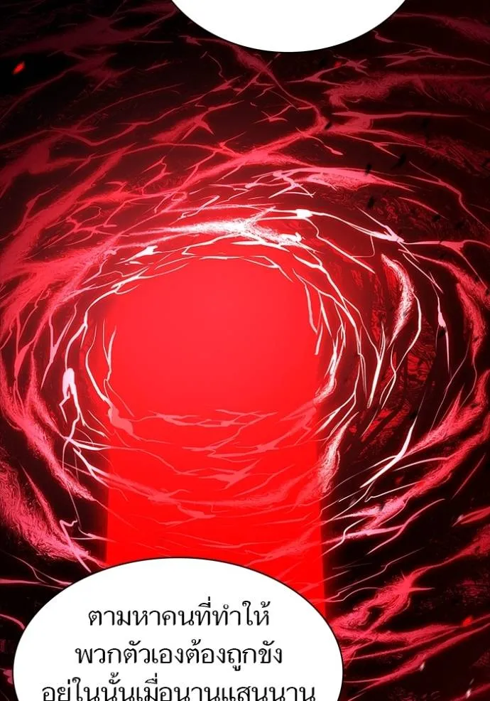ทาวเวอร์ออฟก๊อด หอคอ ตอนที่ 641 รูปที่ 10