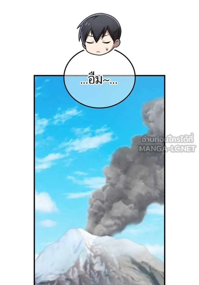 ฮันเตอร์สกิลโกง ตอนที่ 29 รูปที่ 24