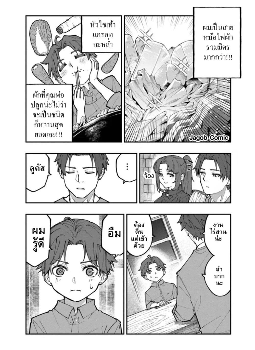 Manga-lc-com อ่านมังงะ อ่านการ์ตูน ออนไลน์ ฟรี Sekkaku Nouka ni Tensei shitanode Yuusha wa Mezashimasen ตอนที่ 1 2 3 4 5 6 7 8 9 10 11 12 13 14 ฟรี ไม่มีโฆษณา Manga-lc - อ่าน มังงะ อ่าน การ์ตูน ออนไลน์ อ่านมังงะ ฟรี