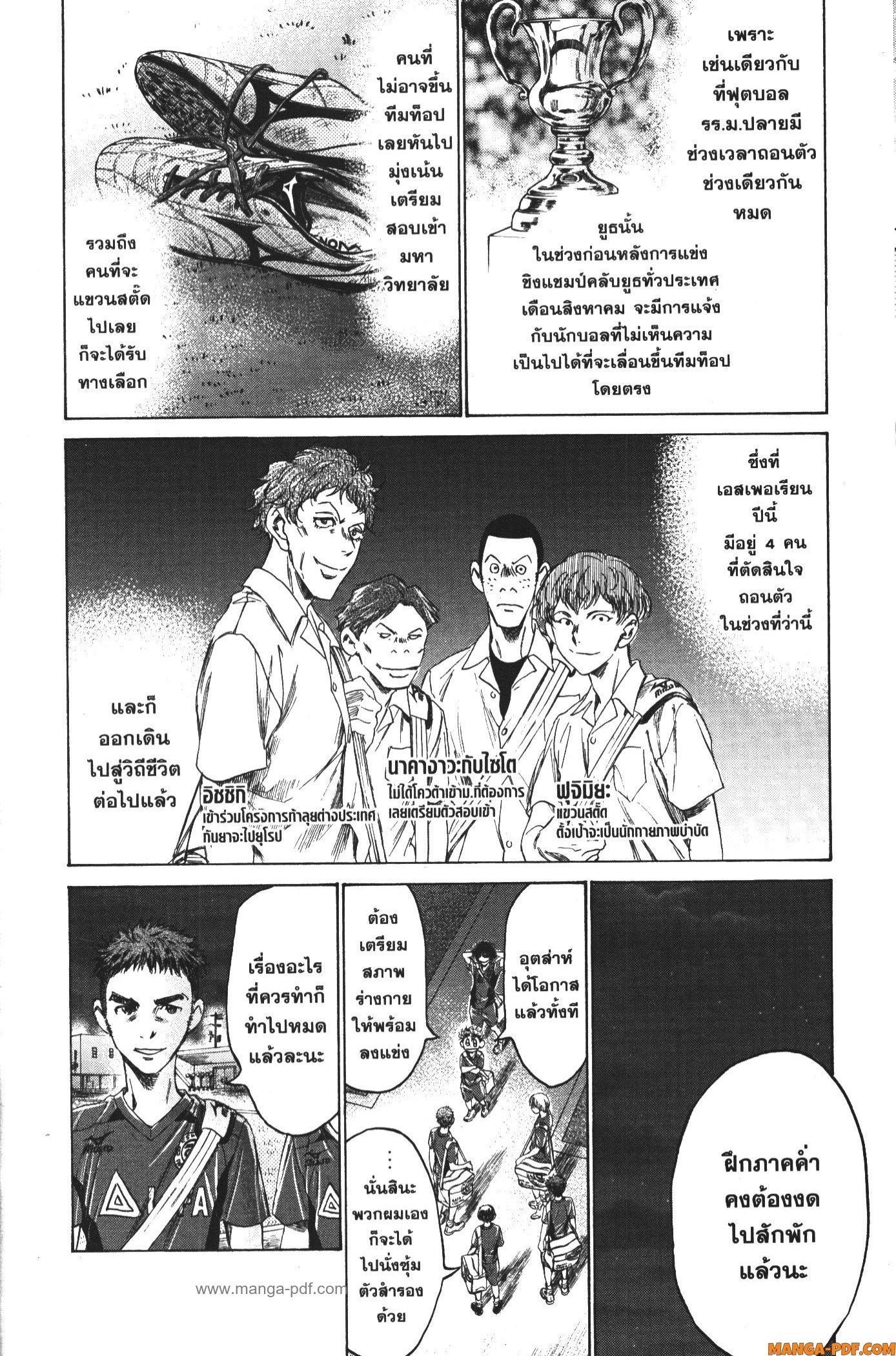 Manga-lc-com อ่านมังงะ อ่านการ์ตูน ออนไลน์ ฟรี Ao Ashi แข้งเด็กหัวใจนักสู้ ตอนที่ 1 2 3 4 5 6 7 8 9 10 11 12 13 14 ฟรี ไม่มีโฆษณา Manga-lc - อ่าน มังงะ อ่าน การ์ตูน ออนไลน์ อ่านมังงะ ฟรี