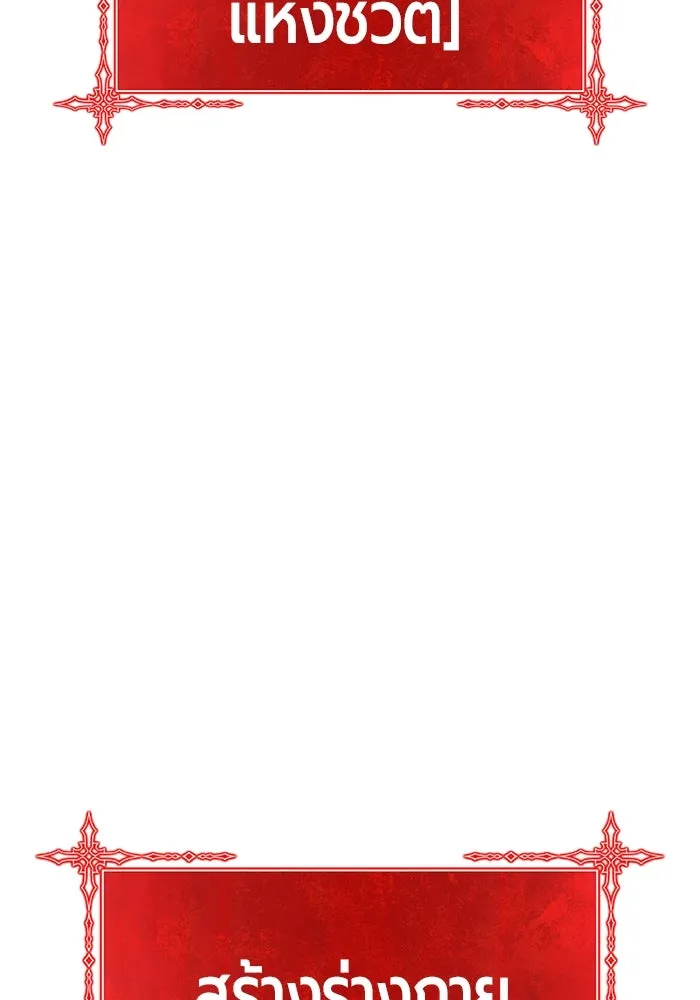 +99 ท่อนไม้พร้อมบวก ตอนที่ 60 ดิเมนชันอีตเตอร์ (8) รูปที่ 67