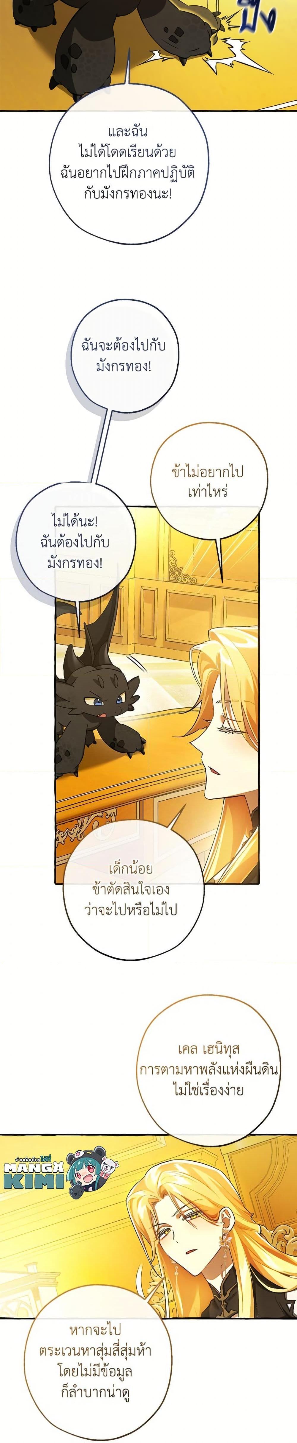 Manga-lc-com อ่านมังงะ อ่านการ์ตูน ออนไลน์ ฟรี Trash of the Count’s Family ตอนที่ 1 2 3 4 5 6 7 8 9 10 11 12 13 14 ฟรี ไม่มีโฆษณา Manga-lc - อ่าน มังงะ อ่าน การ์ตูน ออนไลน์ อ่านมังงะ ฟรี