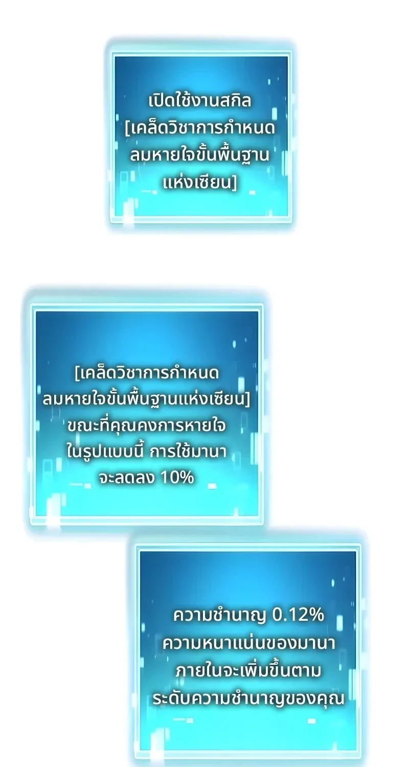 The Hero Returns ตอนที่ ตอนที่ 144 รูปที่ 82