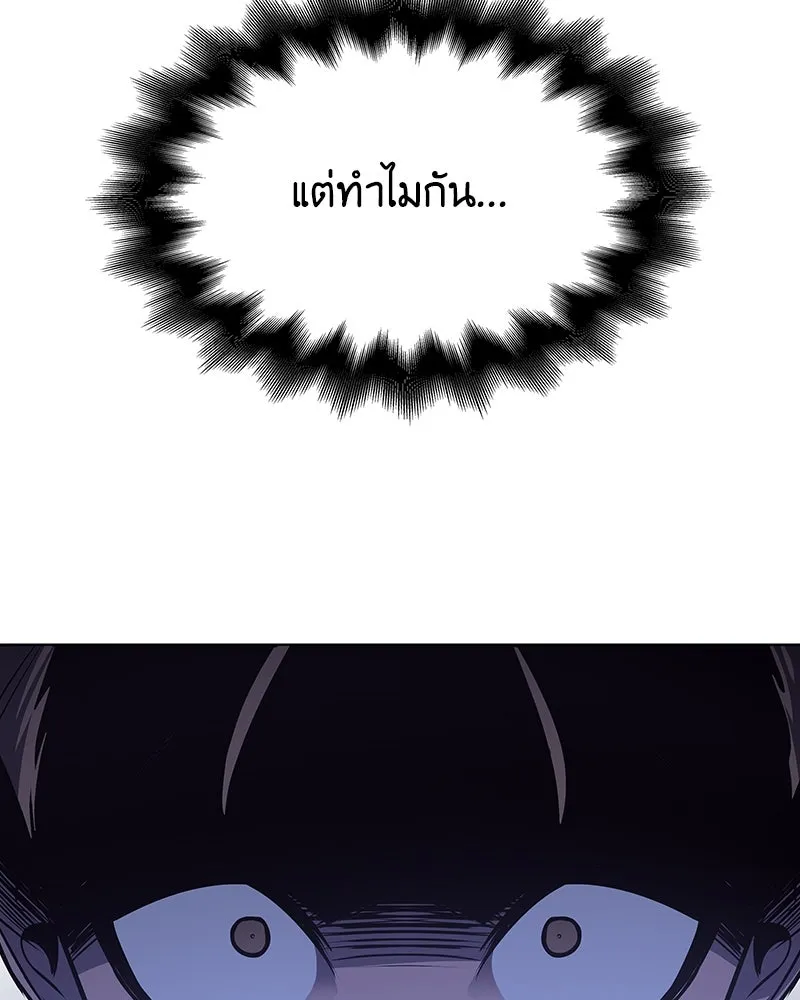 เกิดอีกทีเป็นว่าที่ประมุขลัทธิมาร ตอนที่ 109 รูปที่ 17