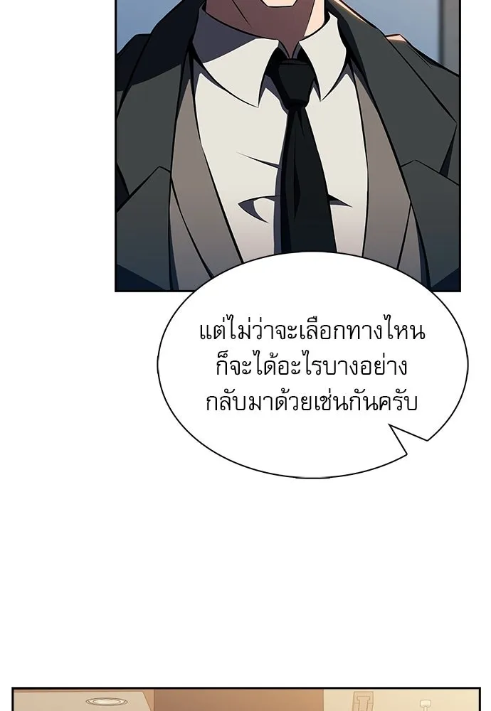 ครัวผู้กล้าท้าให้ชิม ตอนที่ 23 รูปที่ 46