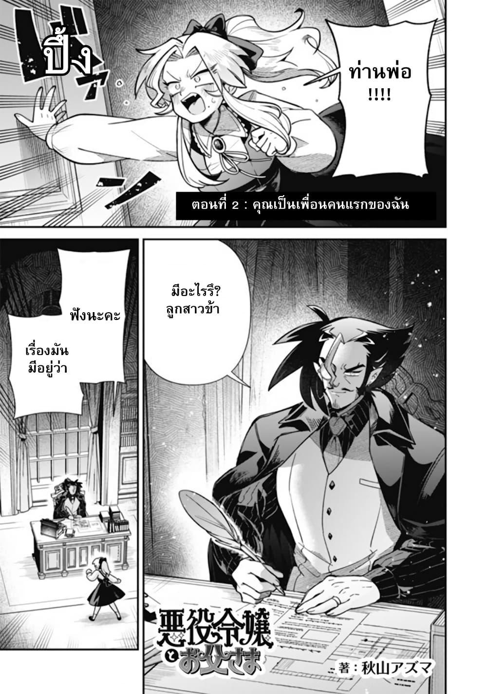Manga-lc-com อ่านมังงะ อ่านการ์ตูน ออนไลน์ ฟรี Akuyaki Reijou to Otosama ตอนที่ 1 2 3 4 5 6 7 8 9 10 11 12 13 14 ฟรี ไม่มีโฆษณา Manga-lc - อ่าน มังงะ อ่าน การ์ตูน ออนไลน์ อ่านมังงะ ฟรี
