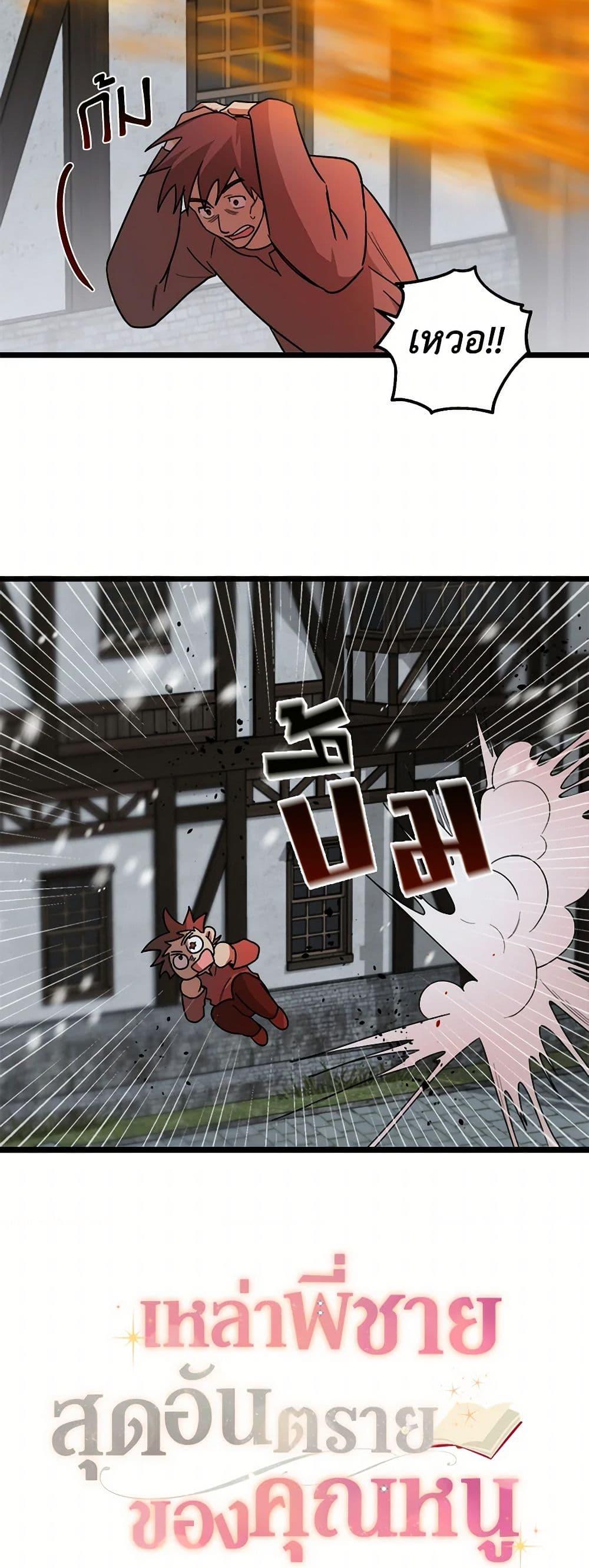 Manga-lc-com อ่านมังงะ อ่านการ์ตูน ออนไลน์ ฟรี Four Dangerous Brothers to My Rescue ตอนที่ 1 2 3 4 5 6 7 8 9 10 11 12 13 14 ฟรี ไม่มีโฆษณา Manga-lc - อ่าน มังงะ อ่าน การ์ตูน ออนไลน์ อ่านมังงะ ฟรี