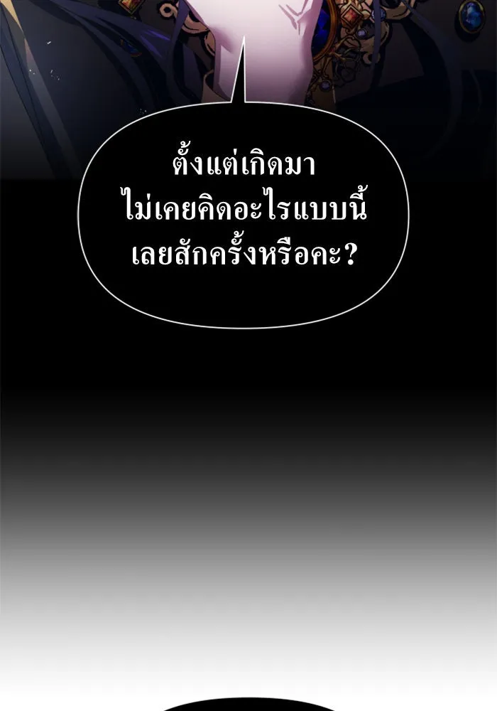ชิงชีวิตพลิกลิขิตชะตา ตอนที่ 76. การพิจารณาคดีที่จะจารึกในหน้า รูปที่ 7