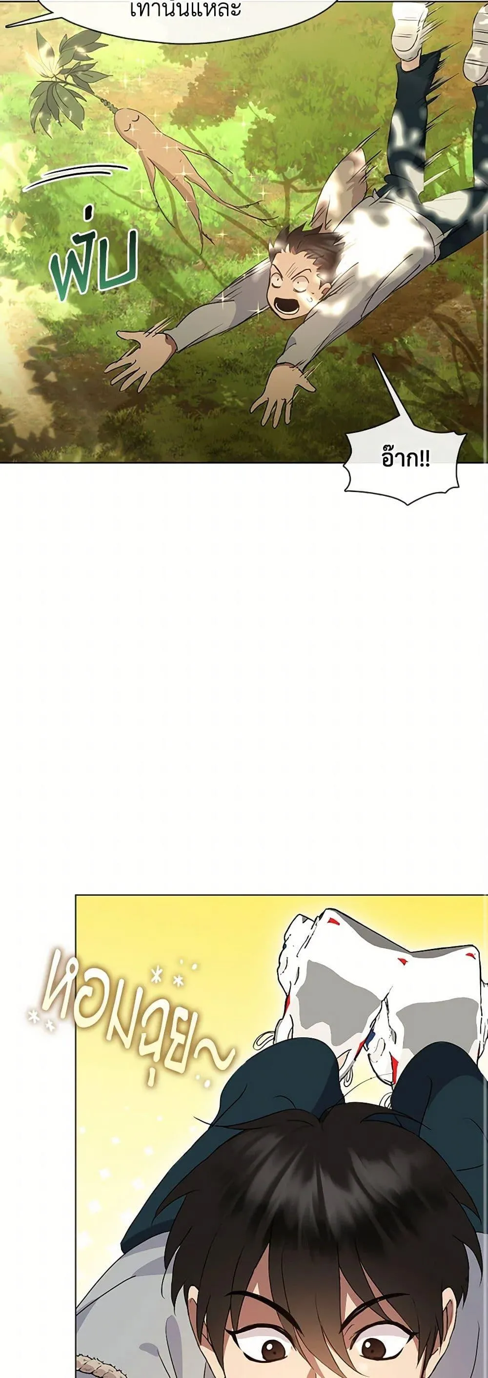 Afterlife Diner ร_านอาหารหล_งความตาย ตอนที่ ตอนที่ 51 รูปที่ 33