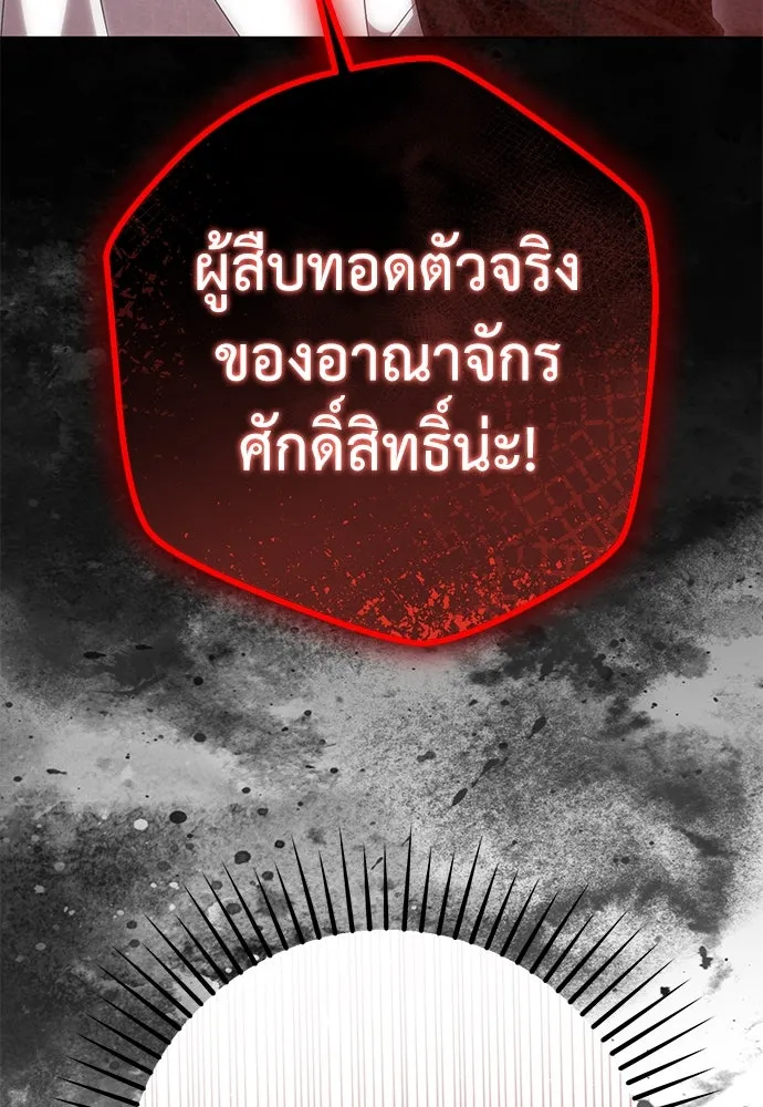 ยัยจิ๋วสมองแจ๋ว ตอนที่ 40 รูปที่ 25