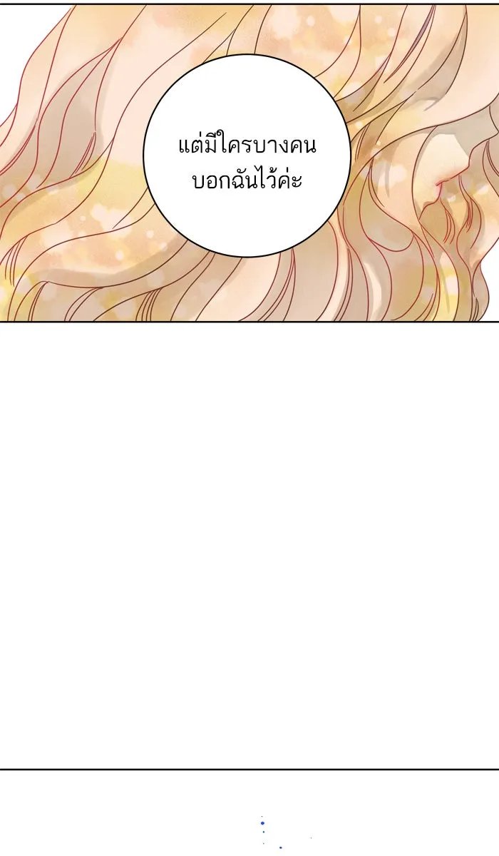 ฉันมันร้าย หรือเพราะโลกไม่น่ารัก ตอนที่ 72 รูปที่ 22