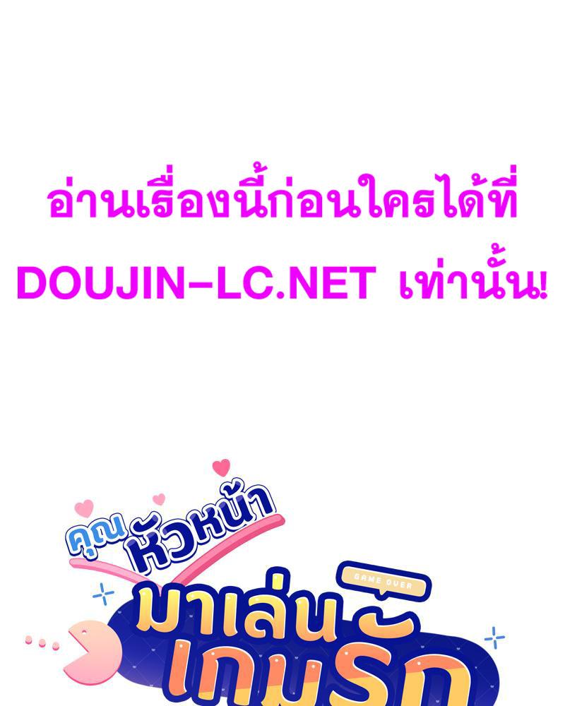 Doujin-Lc- อ่าน โดจิน มังฮวา เกาหลี ญี่ปุ่น จีน แปลไทย Playing a game with ตอนที่ 1 2 3 4 5 6 7 8 9 10 11 12 13 14 ฟรี ไม่มีโฆษณา อ่าน โดจิน Manhwa เกาหลี ญี่ปุ่น จีน เรามีครบ คัดมาให้เน้นๆ โดจิน 18+ รับประกันความฟินโดย  Doujin Lc