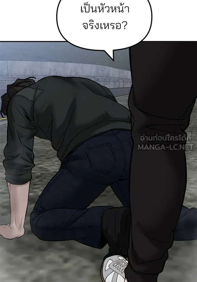 เลวฟาดเลว ตอนที่ 143 รูปที่ 131