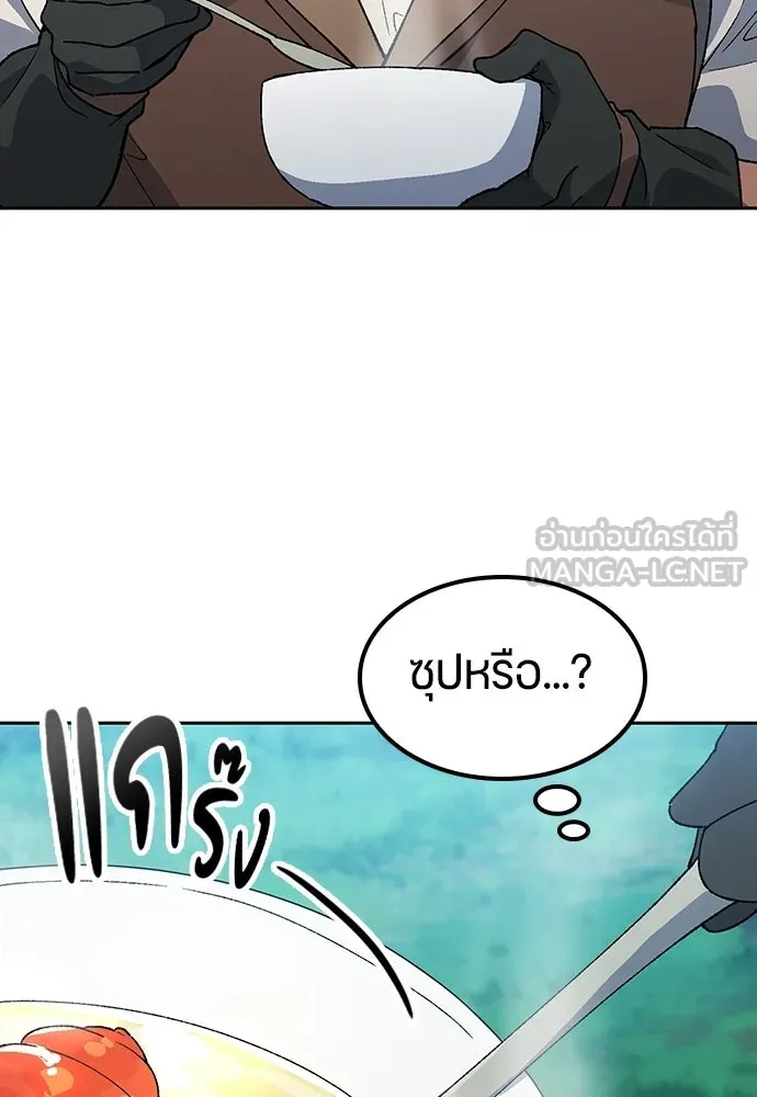 ตั้งแคมป์ฮีลใจในต่างโลก ตอนที่ 94 รูปที่ 81