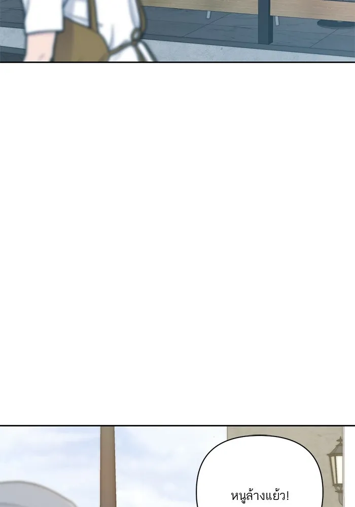 เปย์นี้เพื่อนาย My Sugar Baby ตอนที่ 14 เป่าขลุ่ย รูปที่ 20