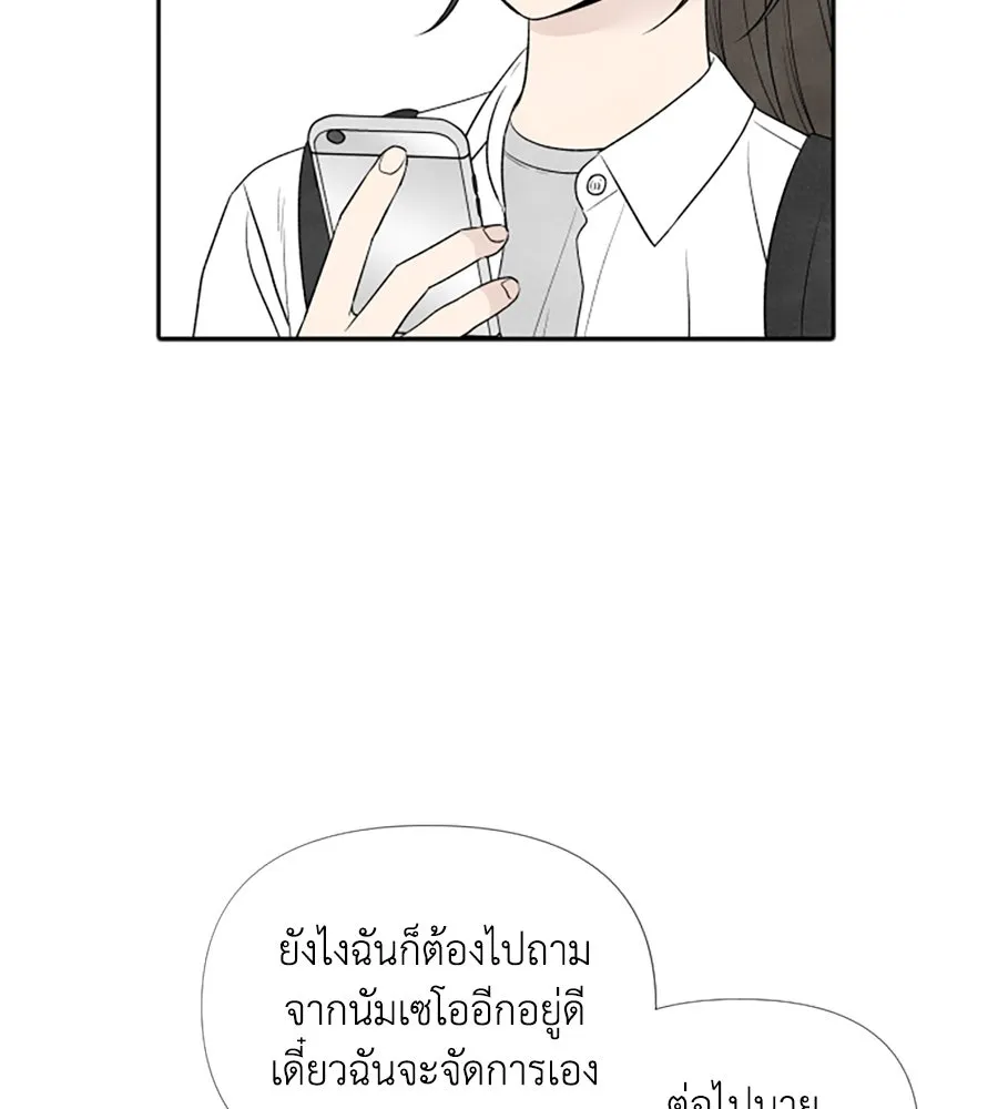 เหตุผลของคนไม่อยากอยู่ ตอนที่ 18 รูปที่ 52