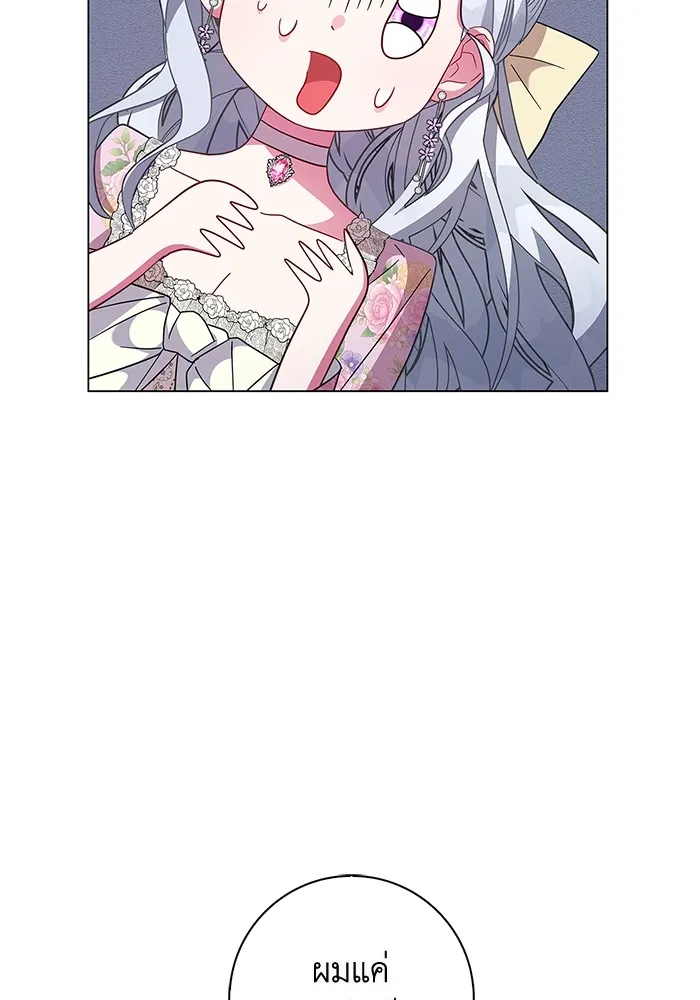 ฉันกลายเป็นแม่พระเอกนิยายจอมเสเพล ตอนที่ 4 รูปที่ 41