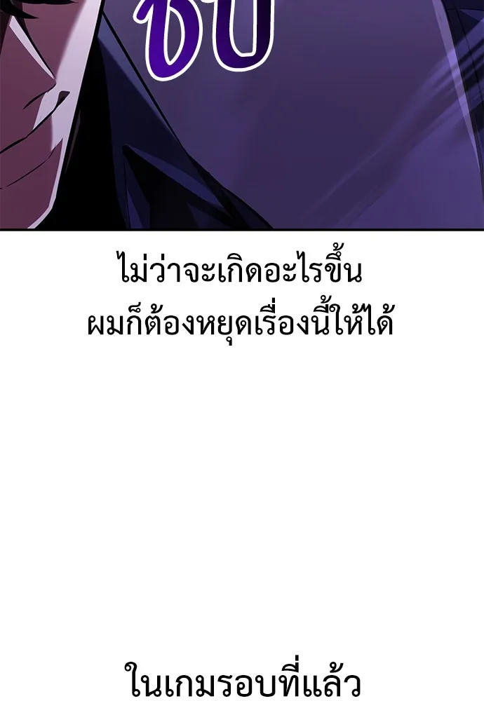 ไอ้เพลเยอร์นั่น ฉันฆ่ามันเอง ตอนที่ 81 รูปที่ 13