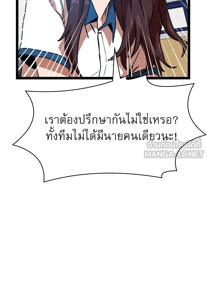 Double Click ตอนที่ 41 รูปที่ 24