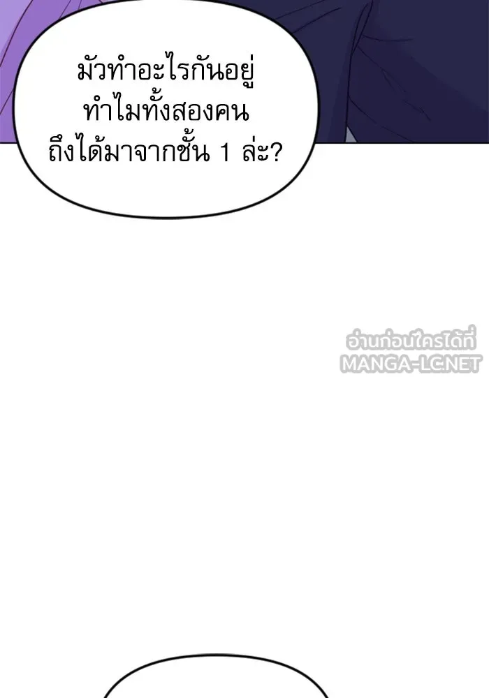 ไม่รักให้ตาย ตอนที่ 28 รูปที่ 138