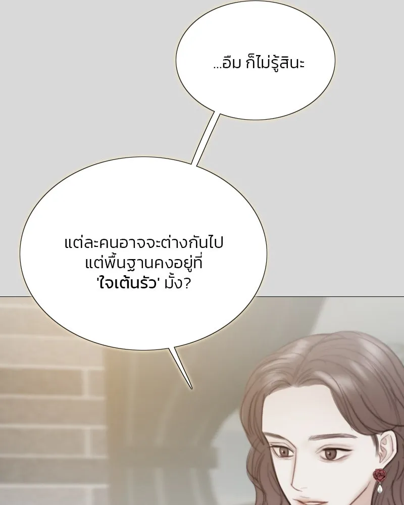 เซเรน่า ตอนที่ 67 รูปที่ 73