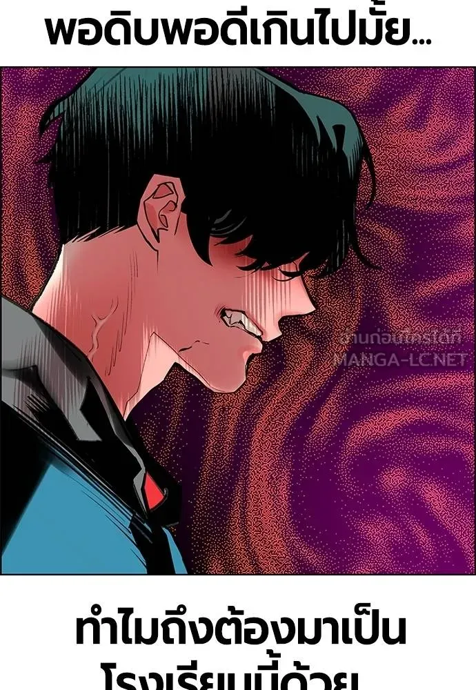 Jungle Juice ตอนที่ 142 รูปที่ 104