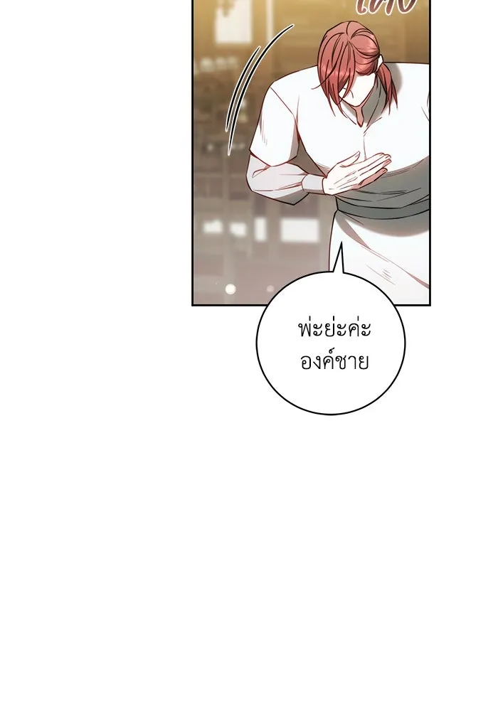 ย้อนเวลาพลิกชะตาทายาท ตอนที่ 64 รูปที่ 16