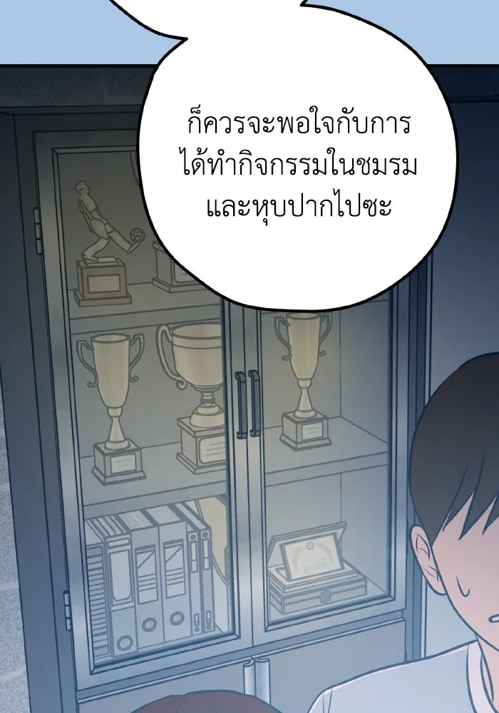 รักนี้ไม่มีรีไซเคิล ตอนที่ 40 รูปที่ 29