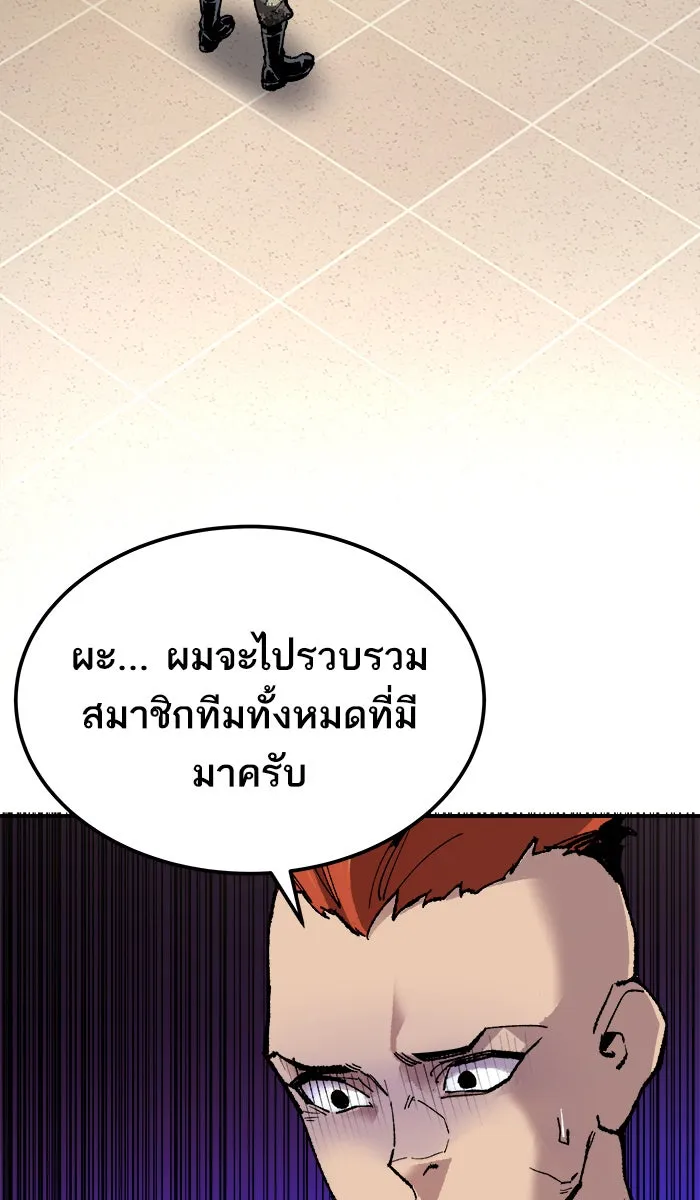 ยอดคนเลเวลทะลุ ตอนที่ 20 มอธแชมเบอร์ (2) รูปที่ 8