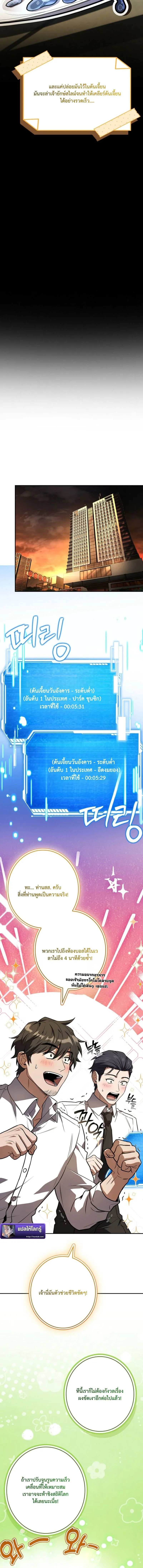 Only I Have an EX-Grade Summon ฉ_นค_อผ_อ_ญเช_ญระด_บแรงก_ EX ตอนที่ ตอนที่ 10 รูปที่ 6