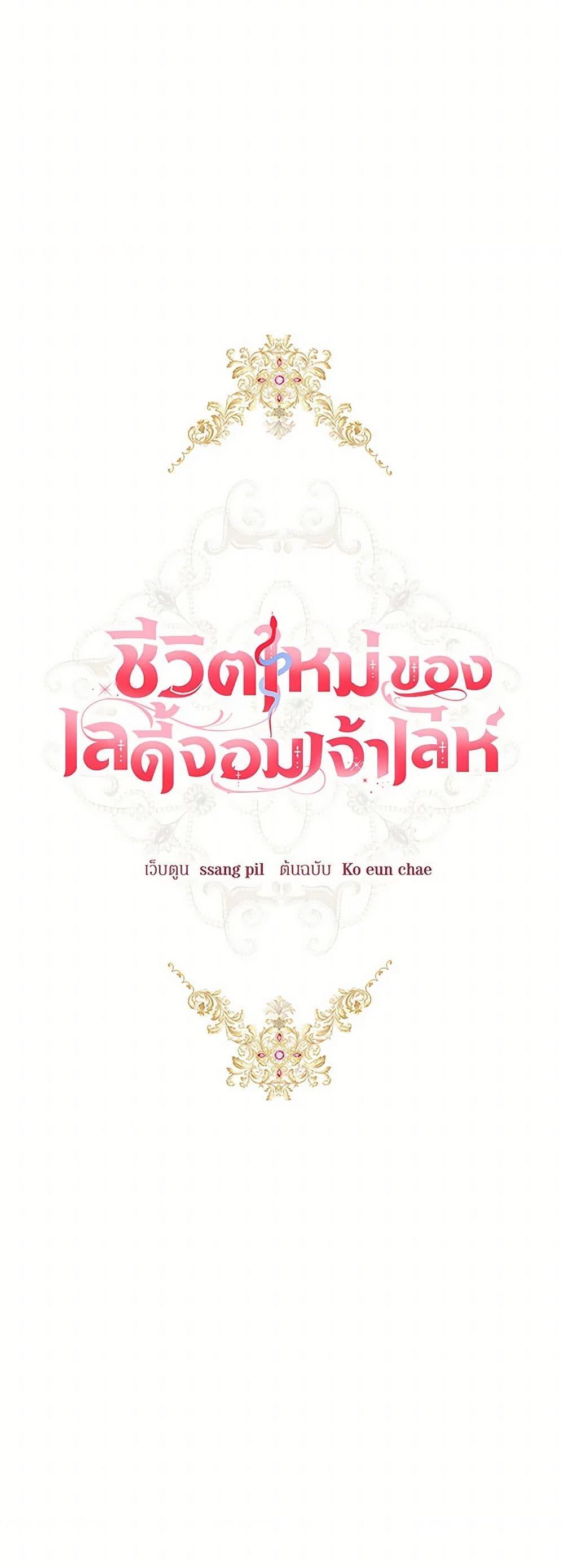 Manga-lc-com อ่านมังงะ อ่านการ์ตูน ออนไลน์ ฟรี The Heiress’s Double Life ตอนที่ 1 2 3 4 5 6 7 8 9 10 11 12 13 14 ฟรี ไม่มีโฆษณา Manga-lc - อ่าน มังงะ อ่าน การ์ตูน ออนไลน์ อ่านมังงะ ฟรี